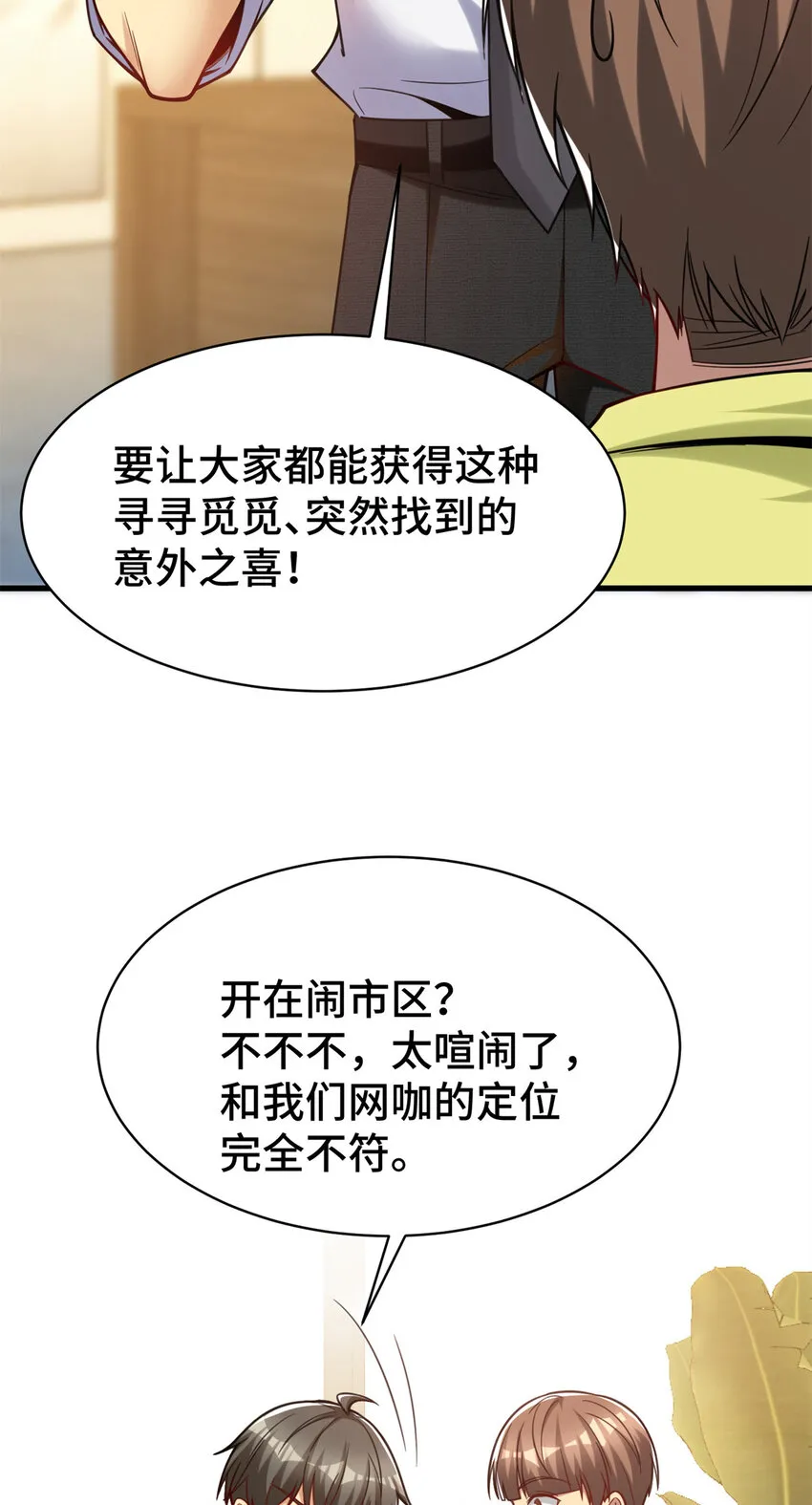 63 微服私访 第6页
