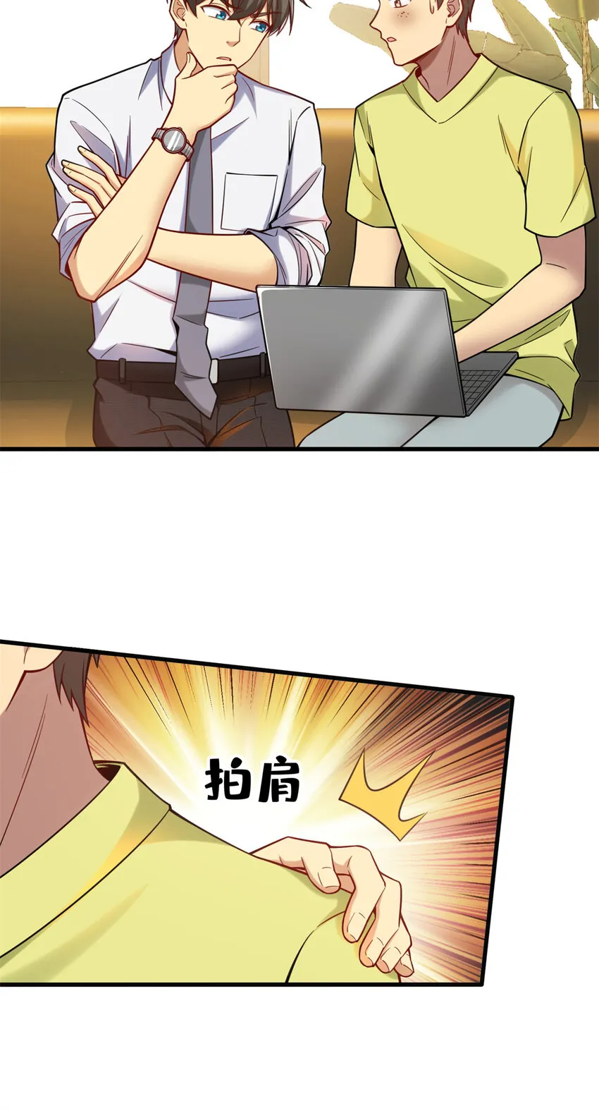 63 微服私访 第7页