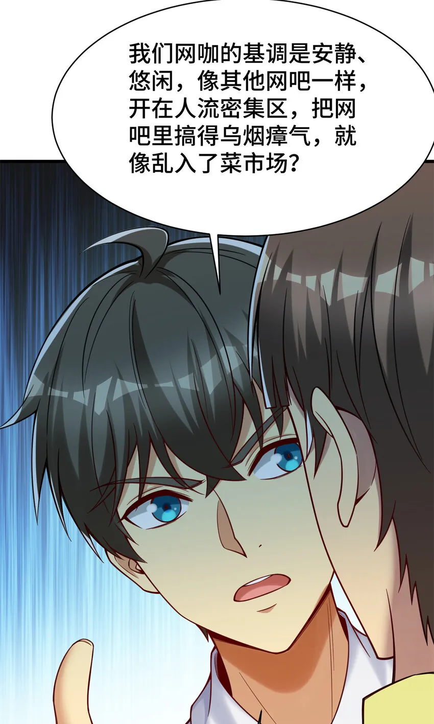 63 微服私访 第8页