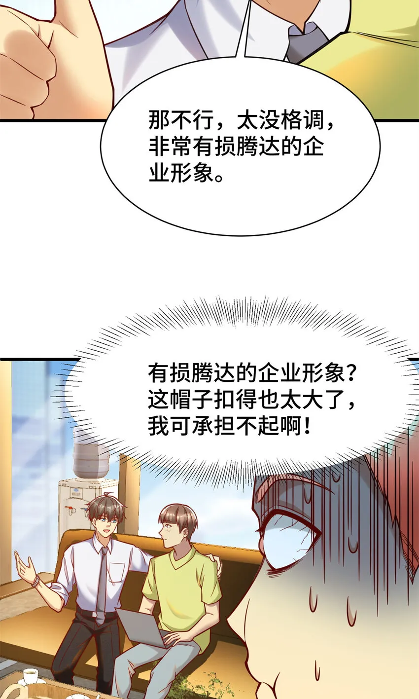 63 微服私访 第9页