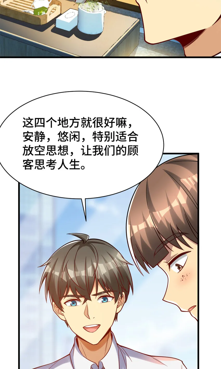 63 微服私访 第10页