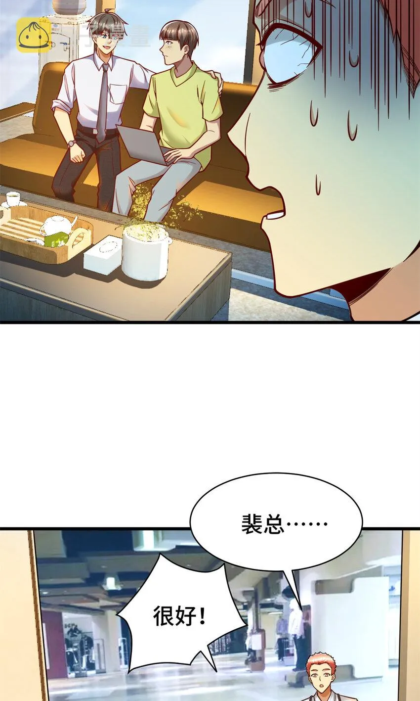 63 微服私访 第12页