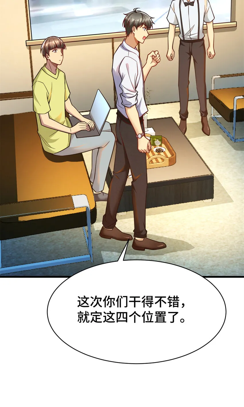63 微服私访 第13页