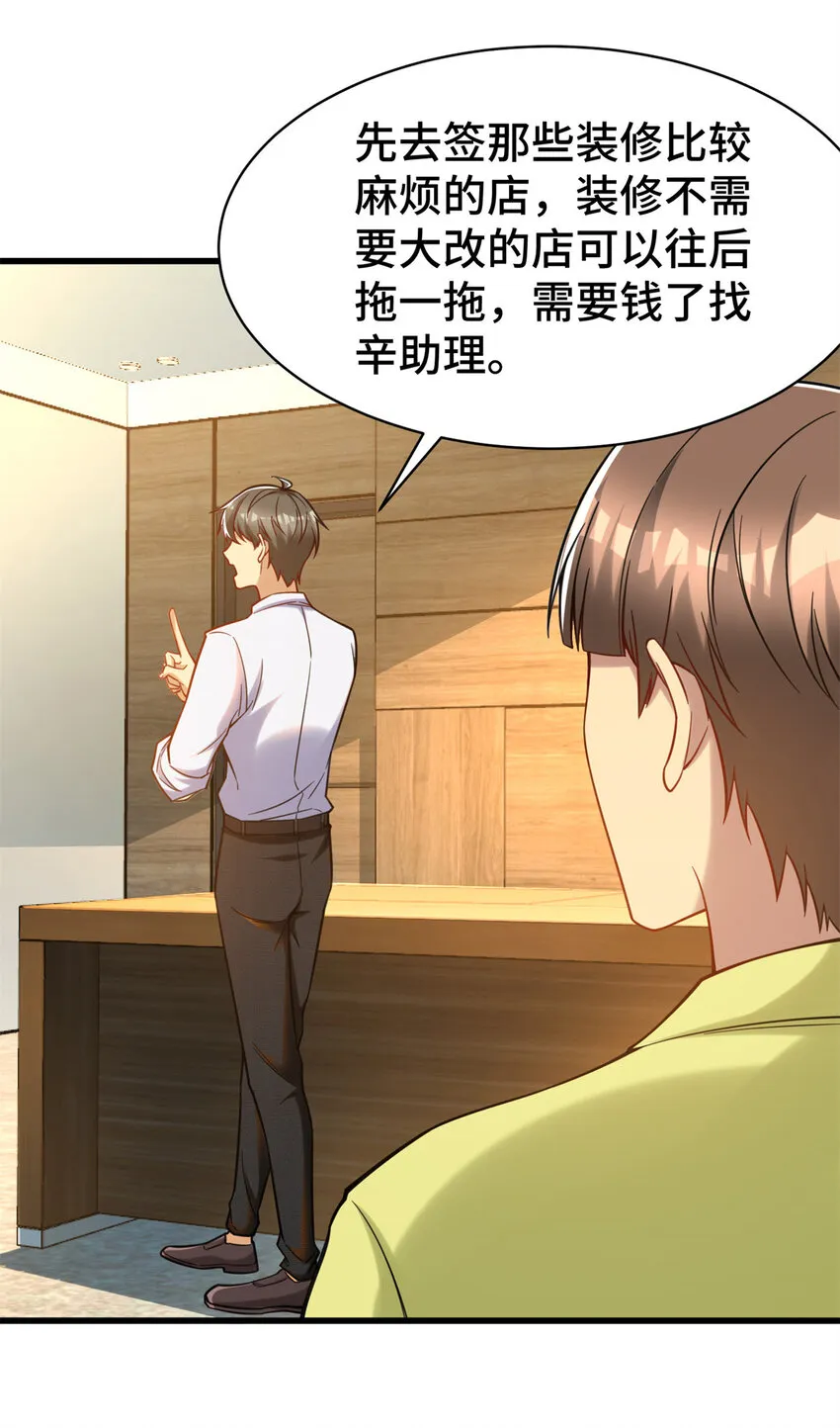 63 微服私访 第14页