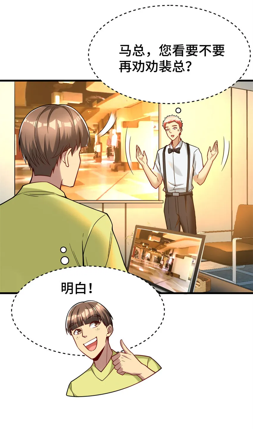 63 微服私访 第15页