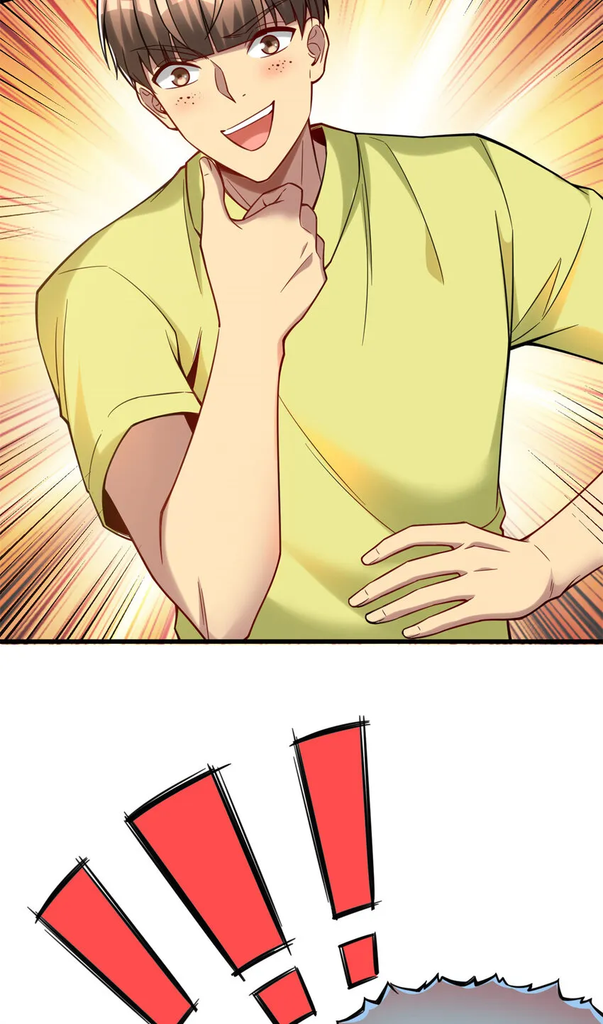 63 微服私访 第17页