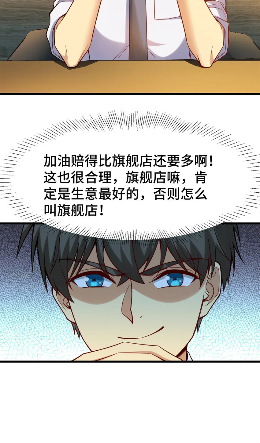 63 微服私访 第20页