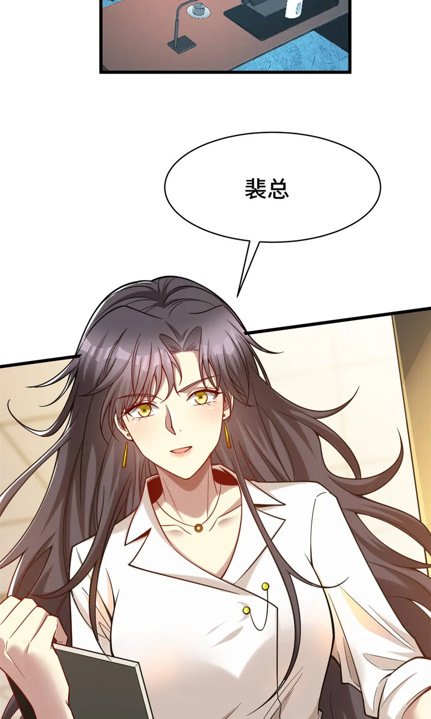 63 微服私访 第22页