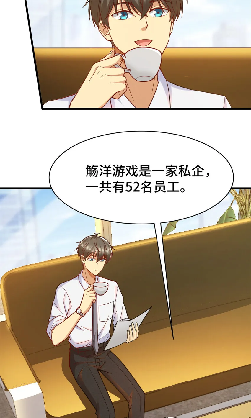 63 微服私访 第24页