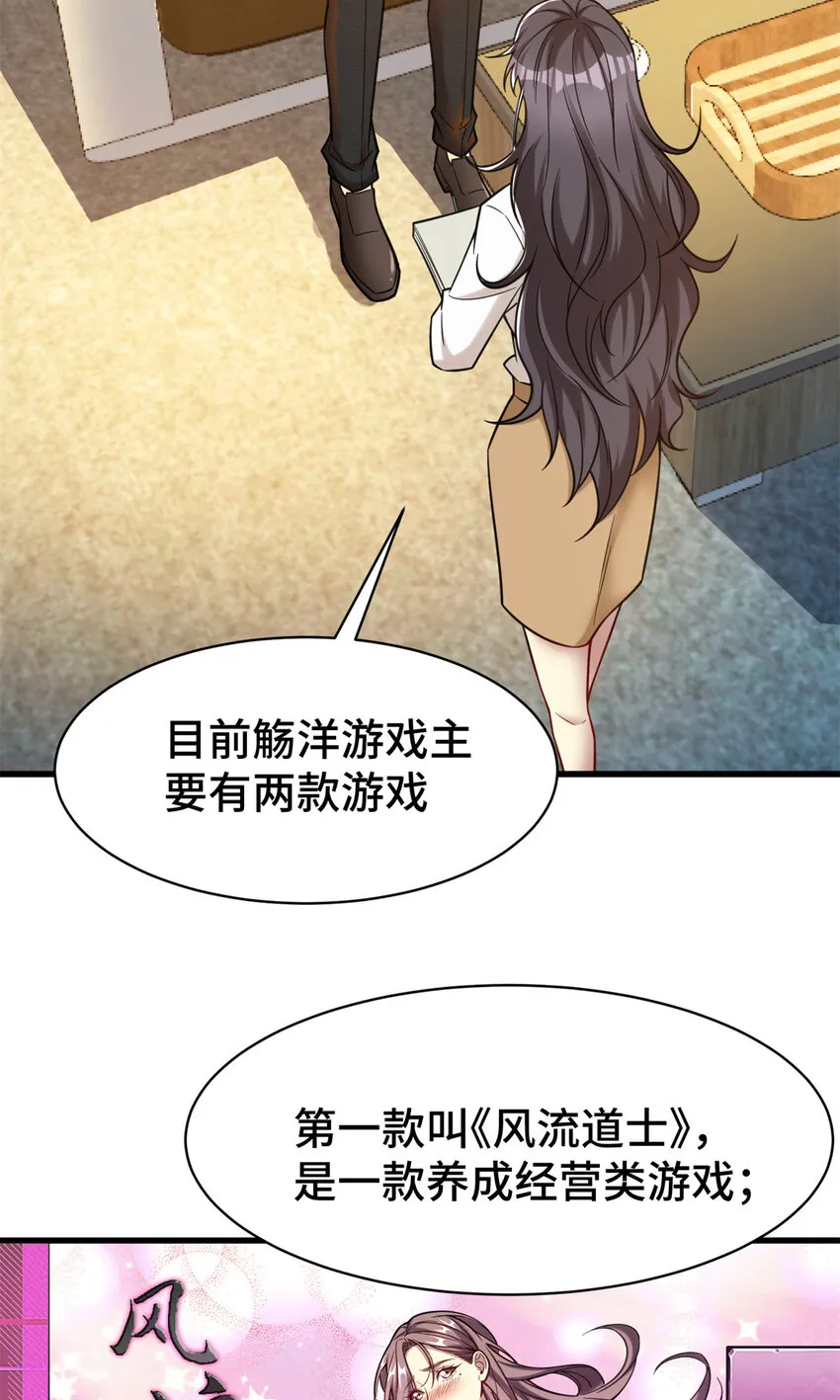 63 微服私访 第25页