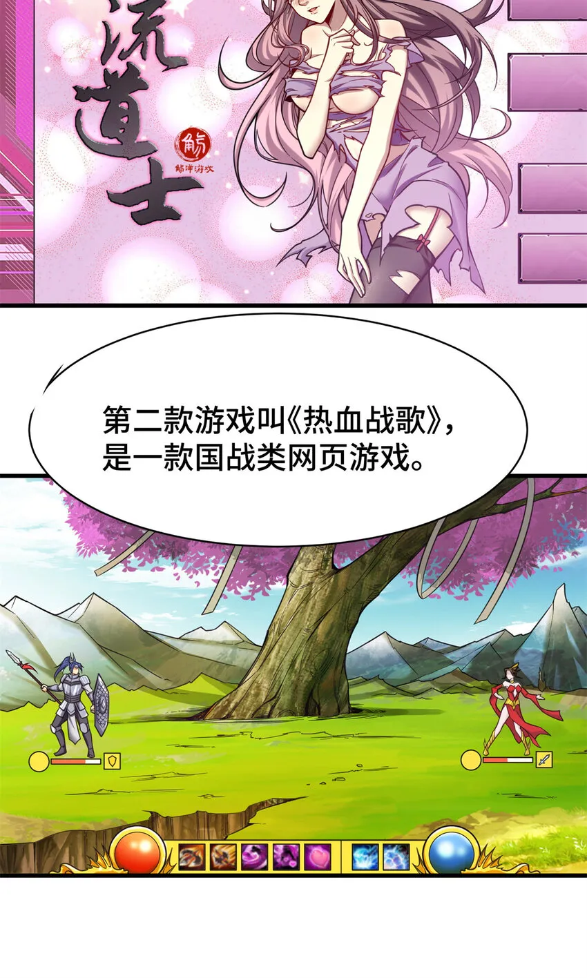 63 微服私访 第26页