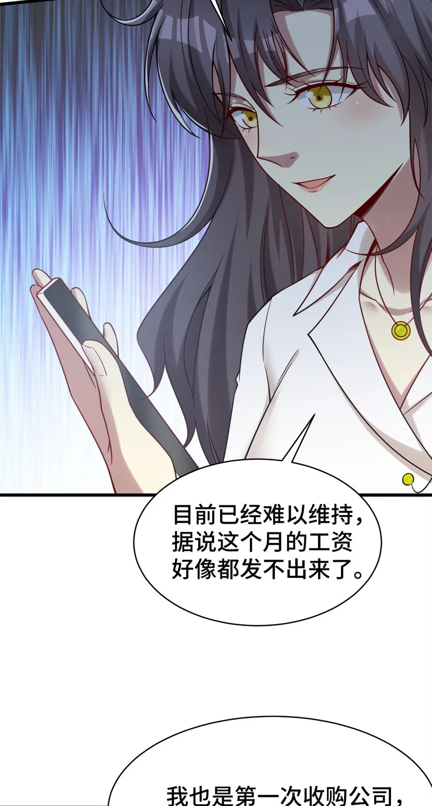 63 微服私访 第30页