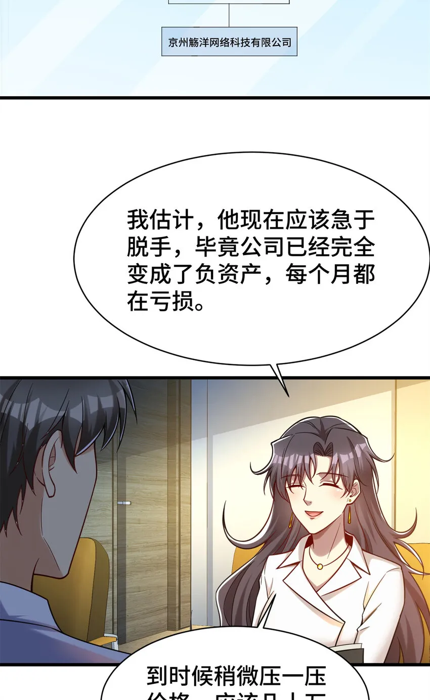 63 微服私访 第35页