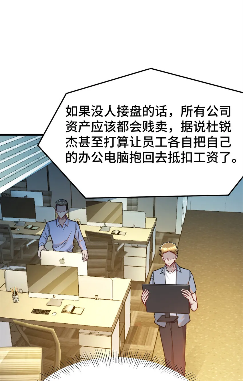 63 微服私访 第39页