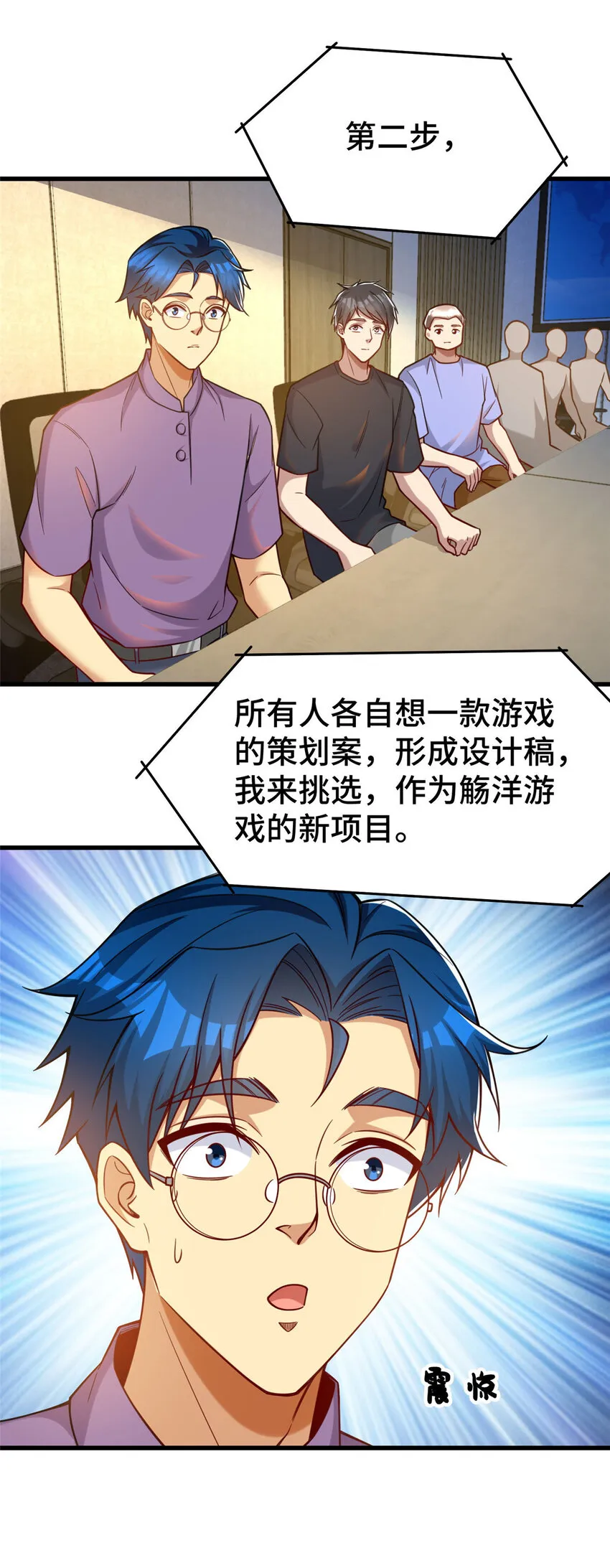 65 尚方宝剑 第27页