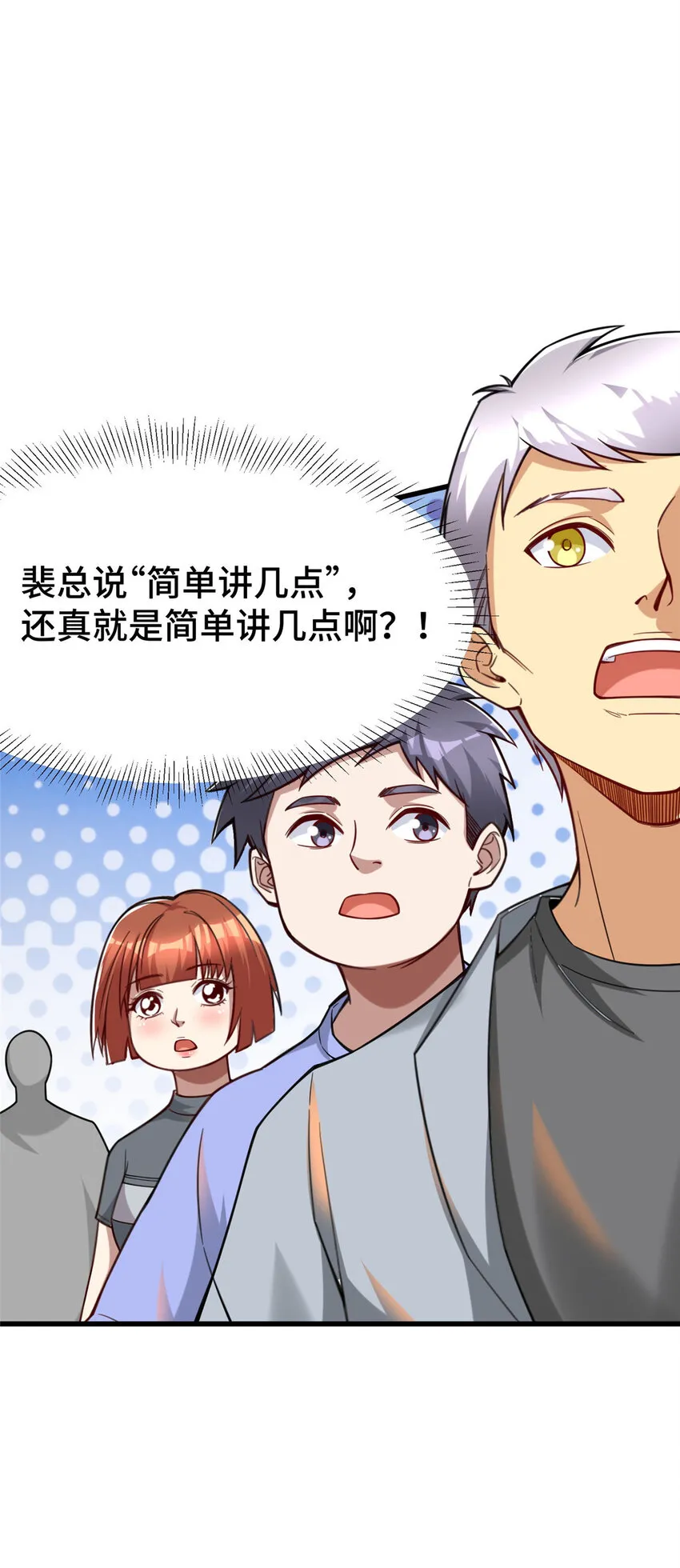 65 尚方宝剑 第30页