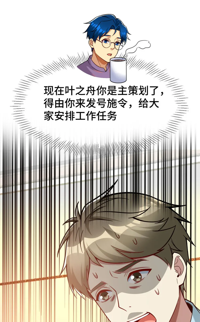 65 尚方宝剑 第35页