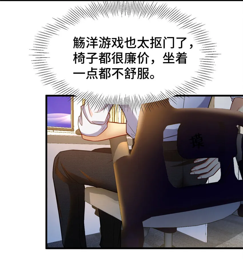 66 尚方宝剑 第4页