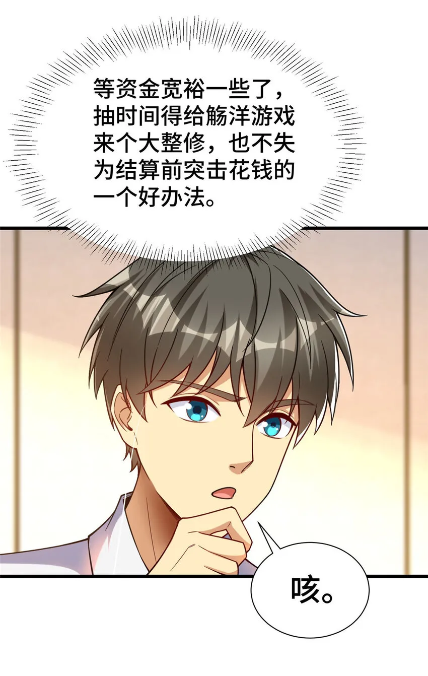 66 尚方宝剑 第5页