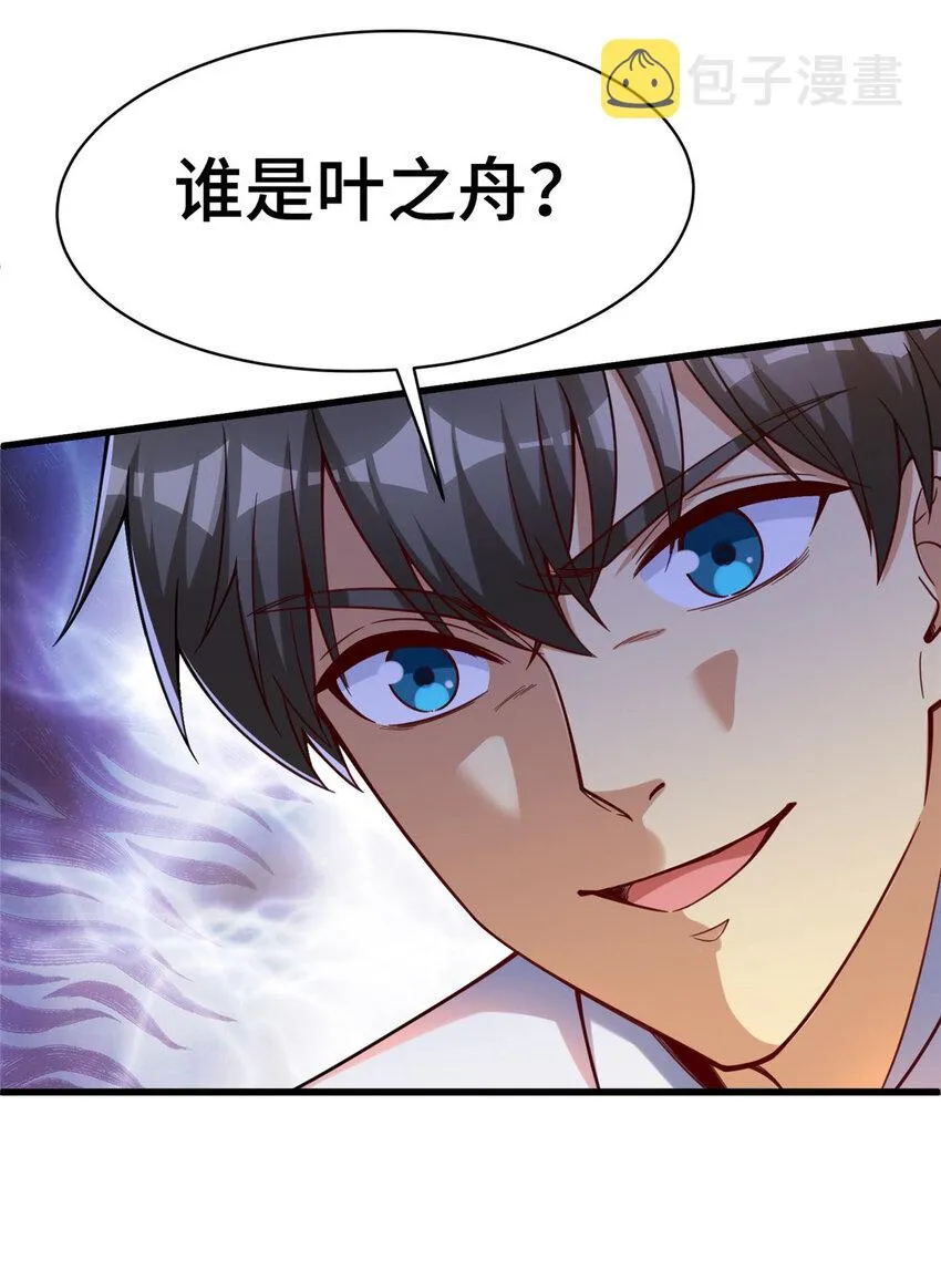 66 尚方宝剑 第7页