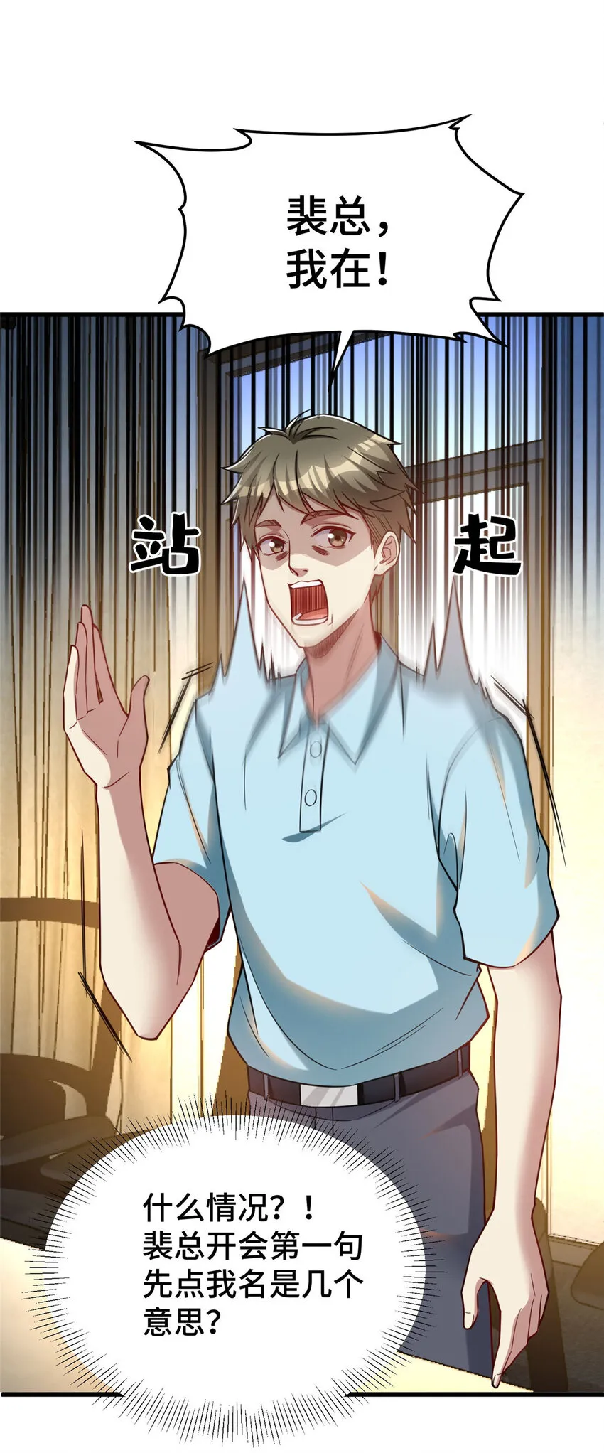 66 尚方宝剑 第9页