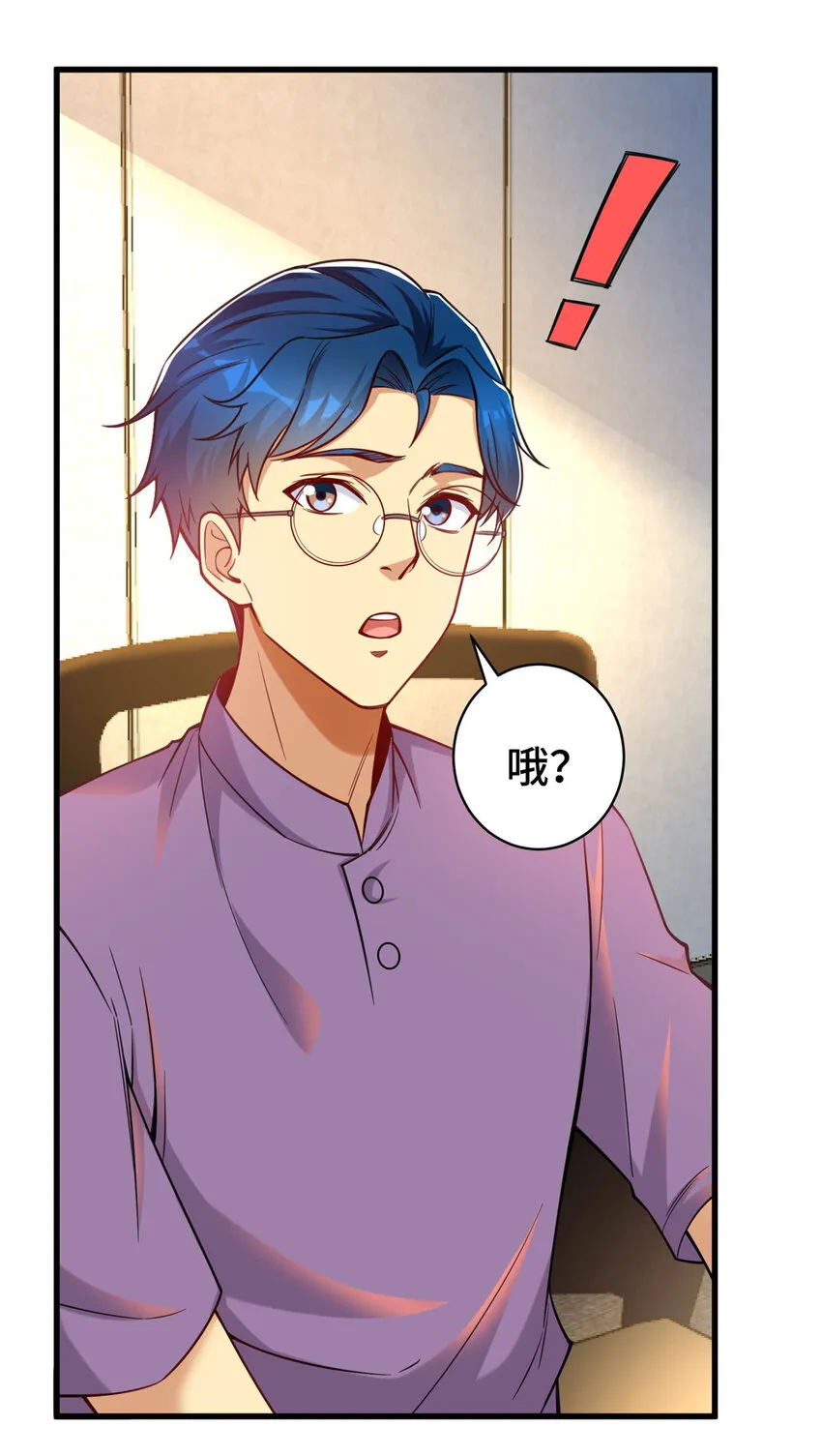 66 尚方宝剑 第12页