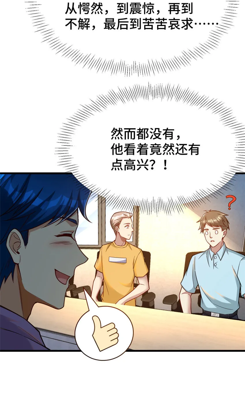 66 尚方宝剑 第15页