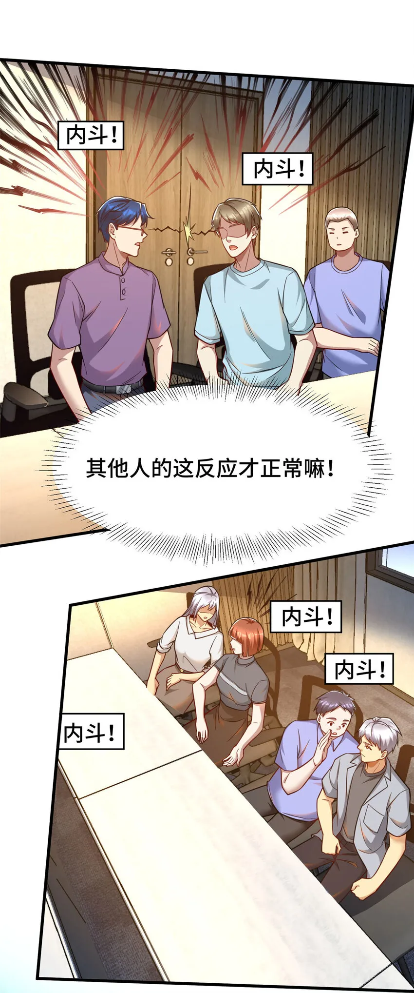 66 尚方宝剑 第16页