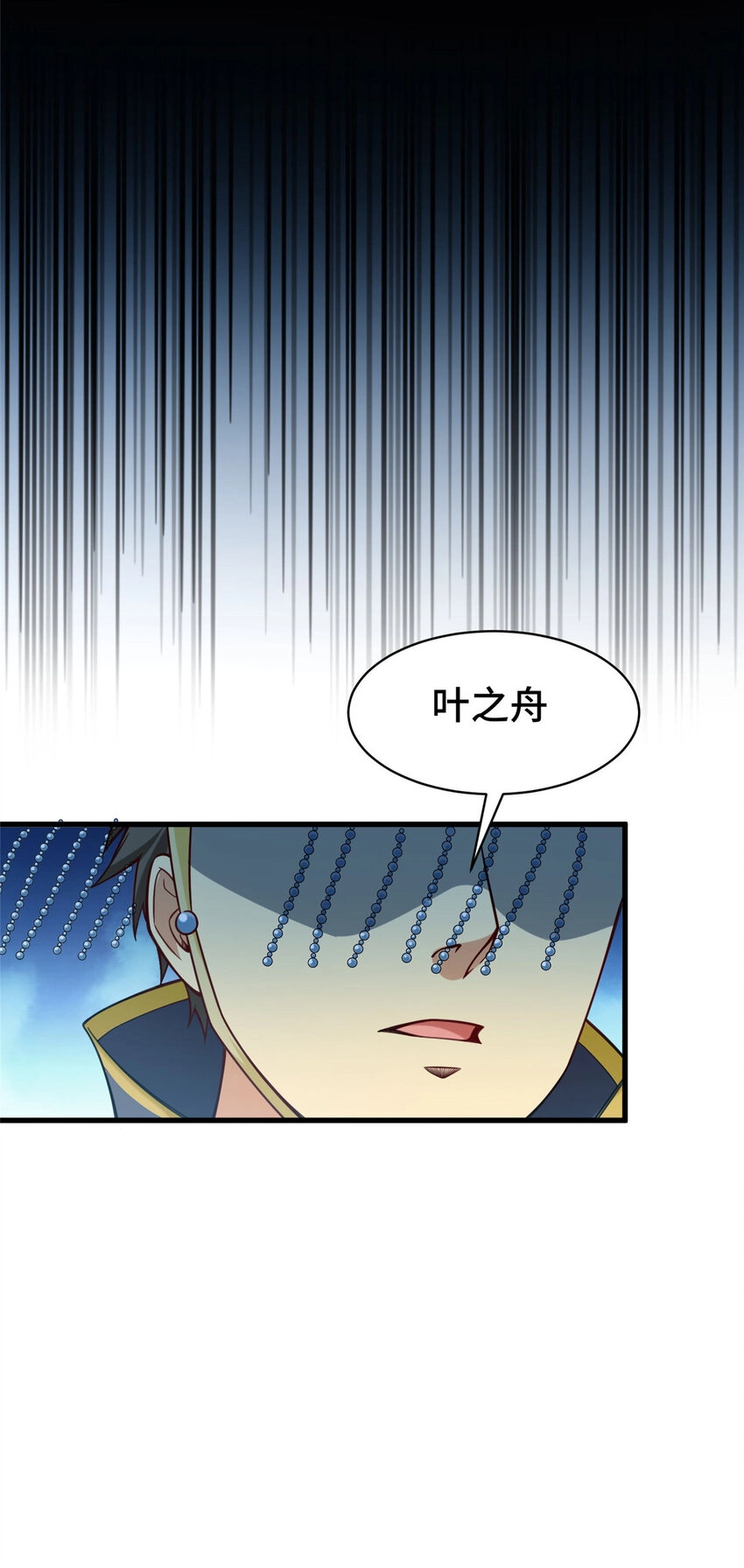 66 尚方宝剑 第18页