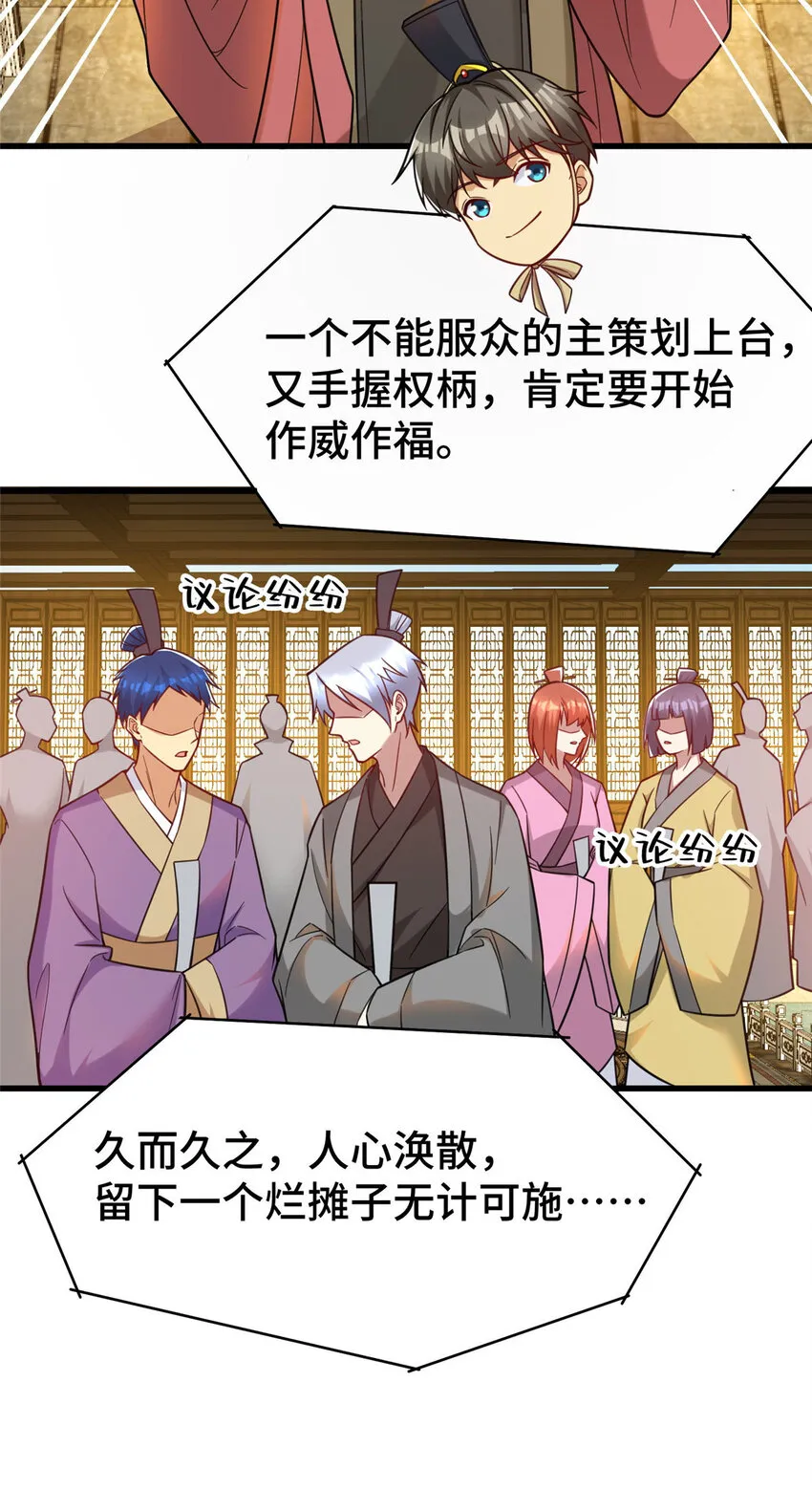 66 尚方宝剑 第22页