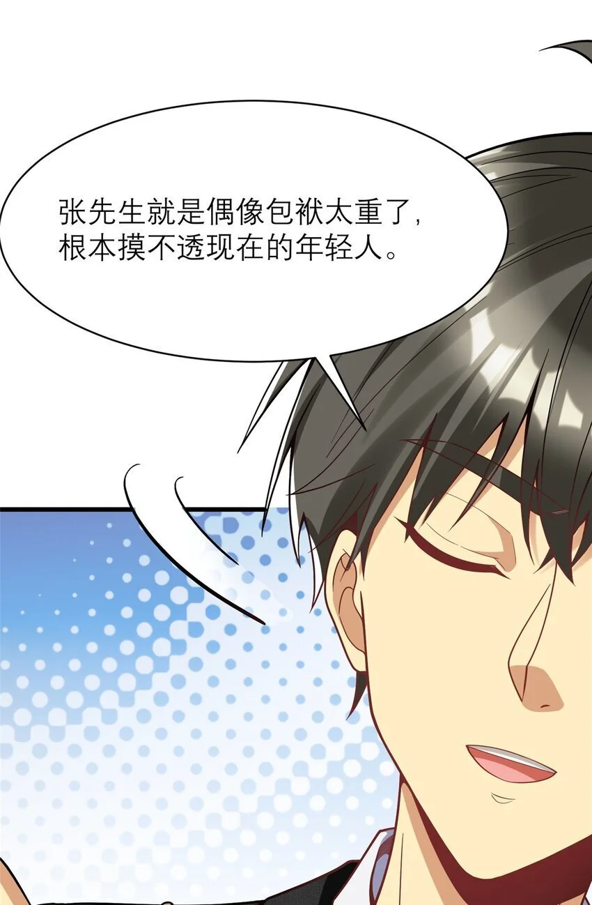 123 时来 运转 第47页