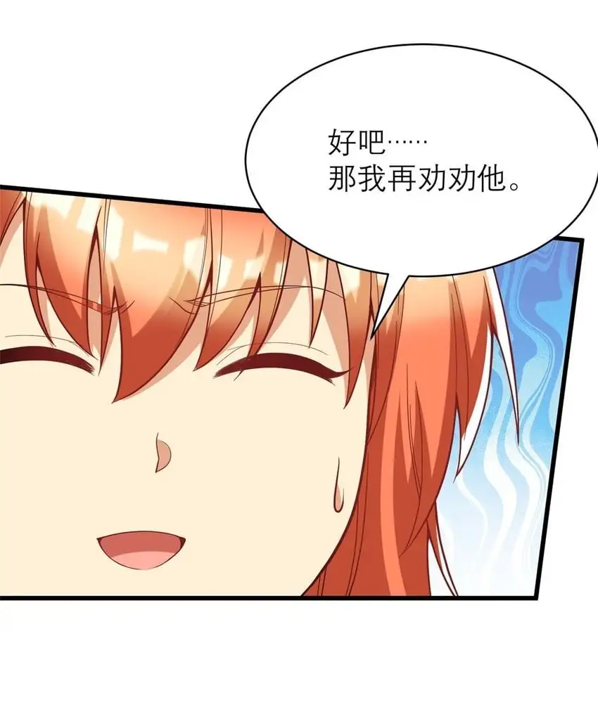 123 时来 运转 第50页