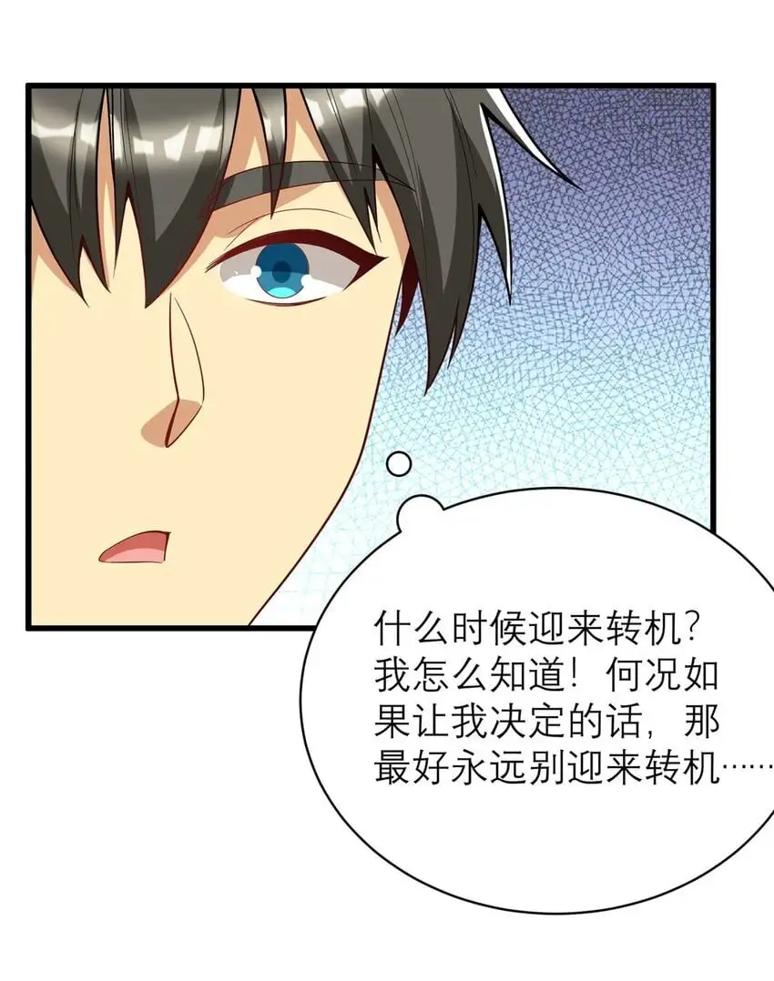 123 时来 运转 第58页