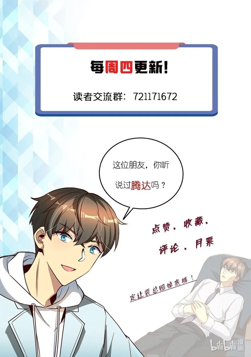 123 时来 运转 第61页