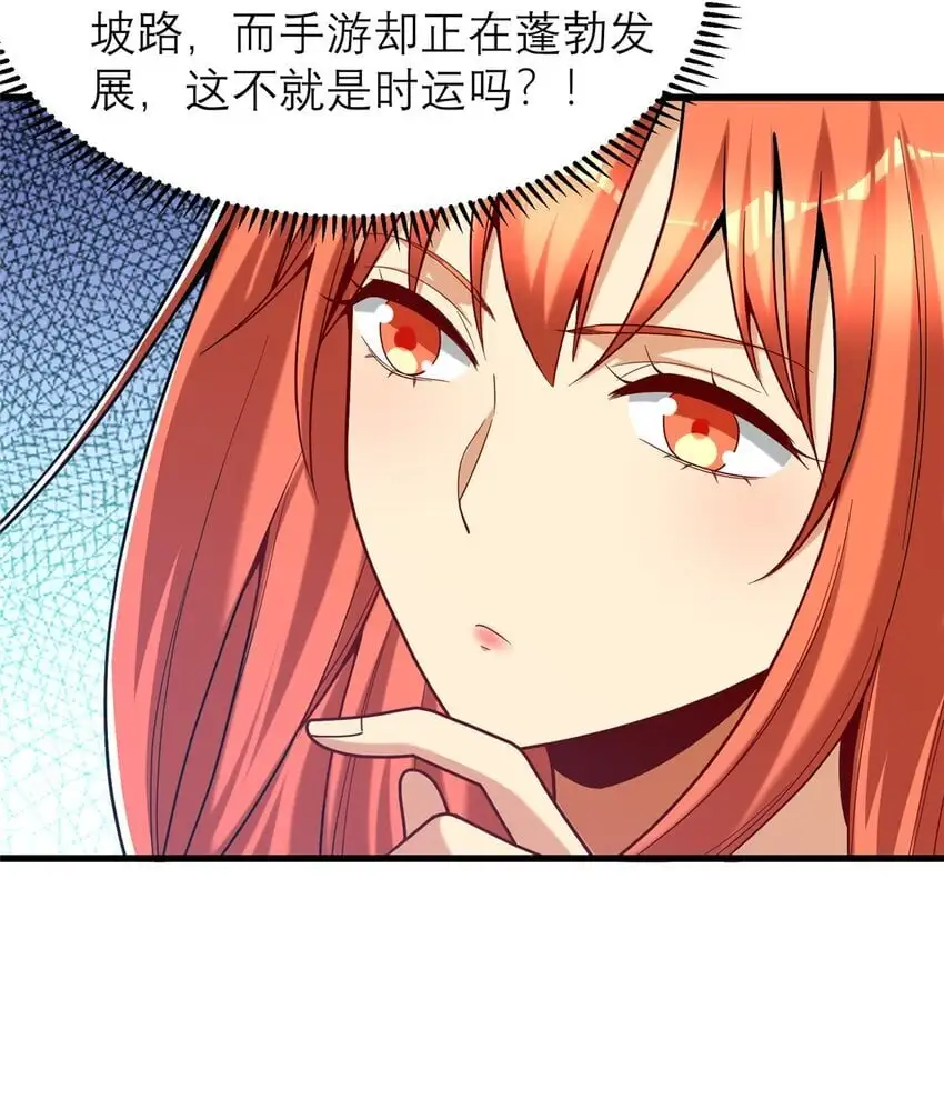124 手游，启动！ 第36页