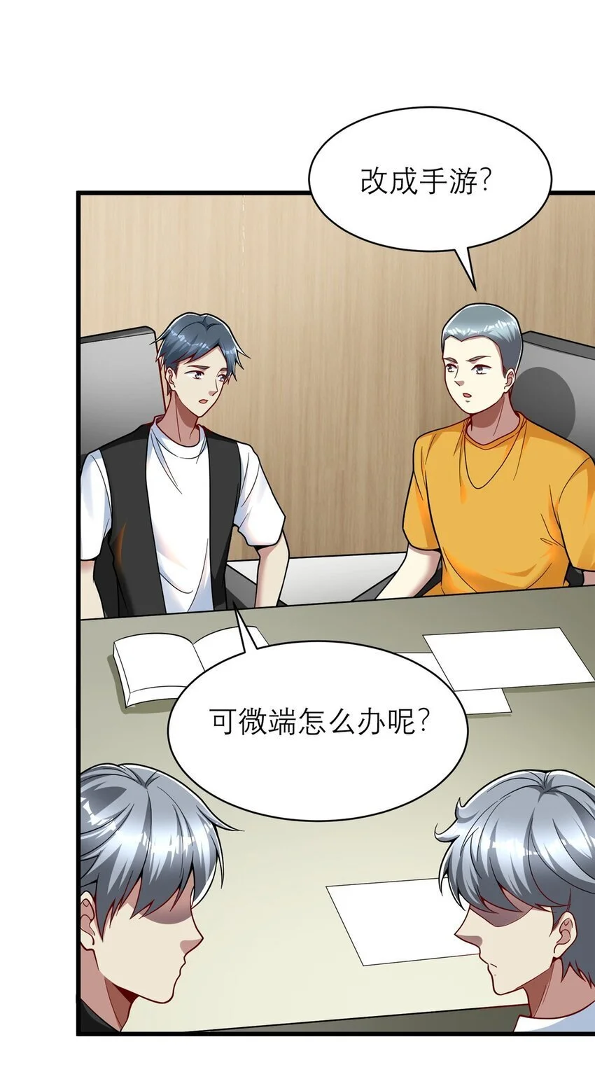 124 手游，启动！ 第42页