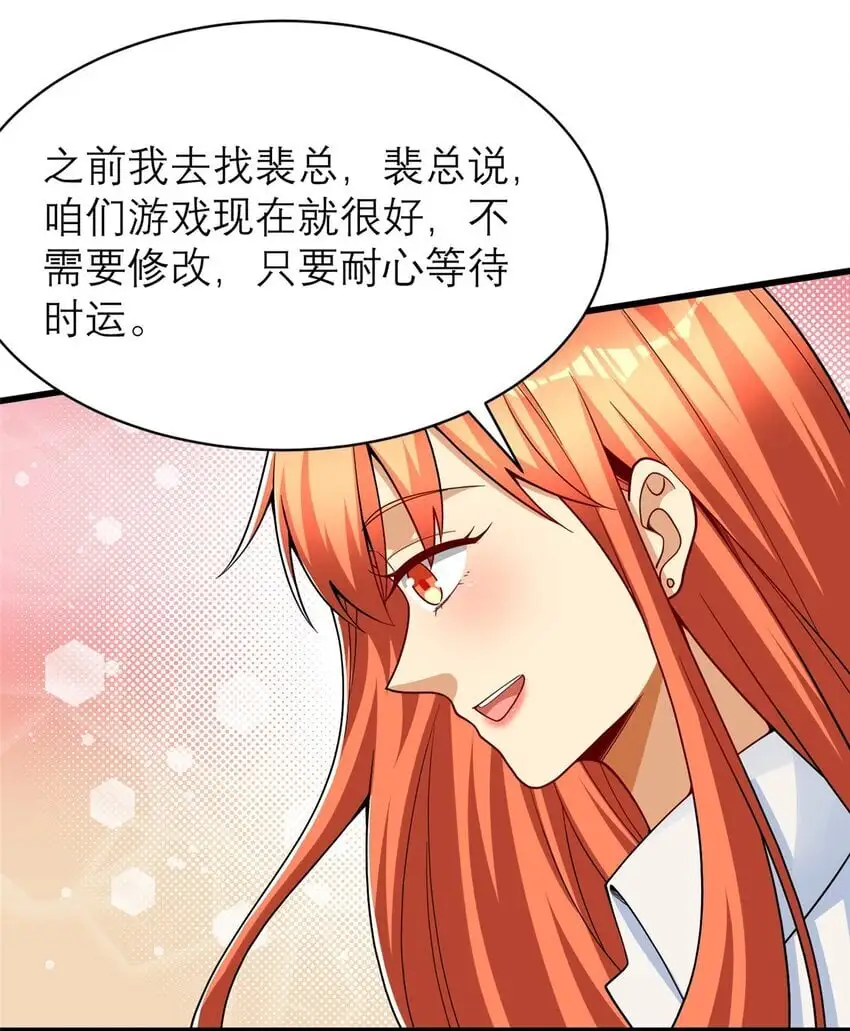 124 手游，启动！ 第45页