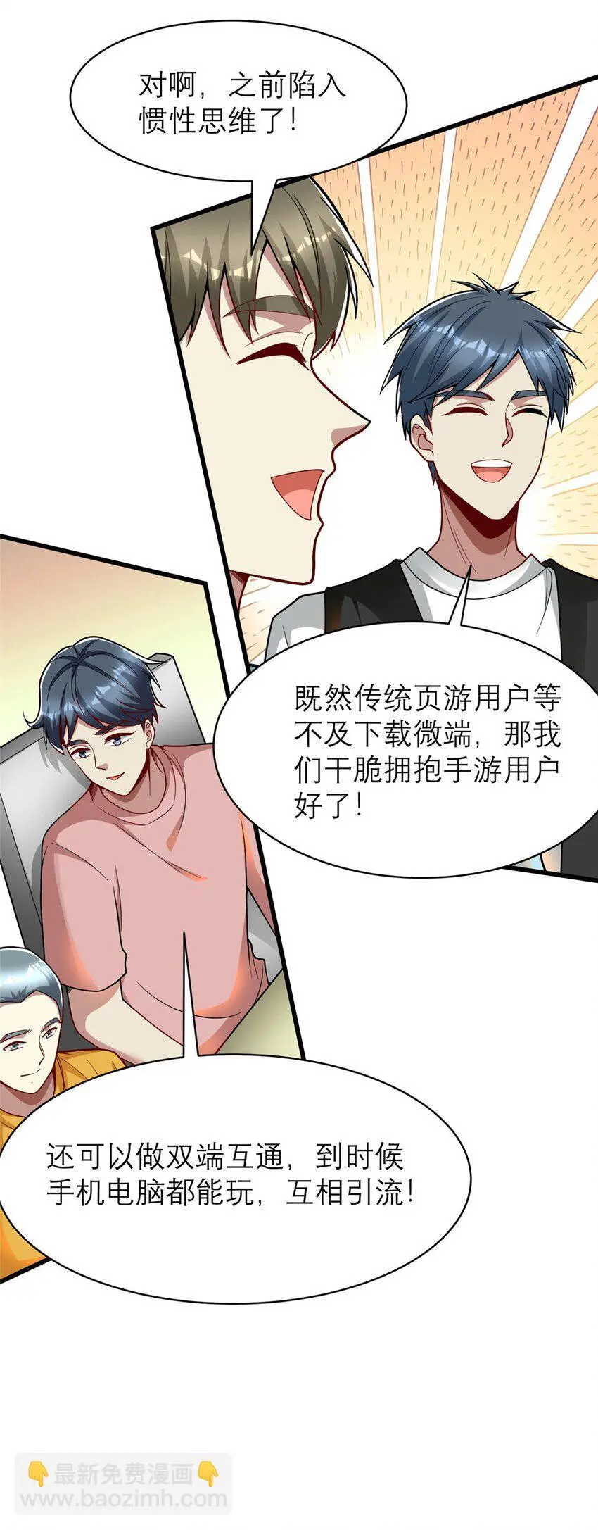 124 手游，启动！ 第48页