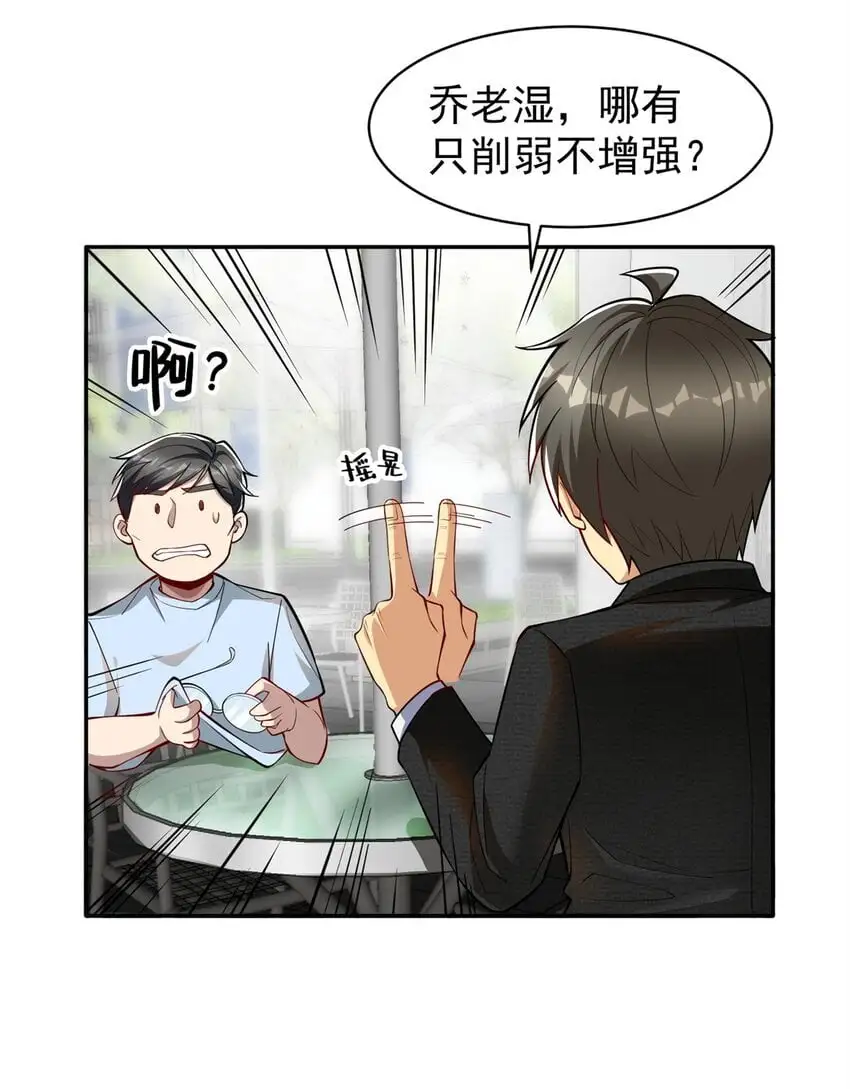 125 一千万？出大事了！ 第17页