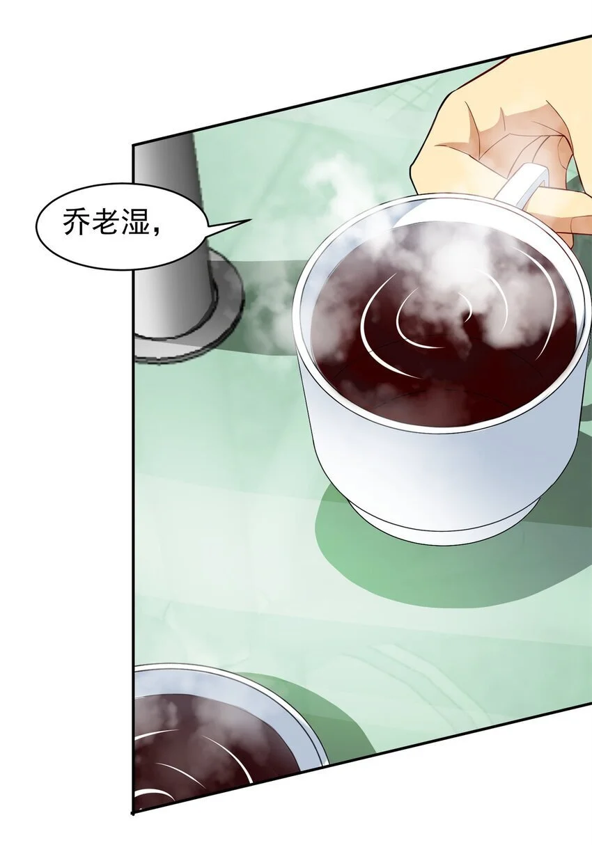 125 一千万？出大事了！ 第20页