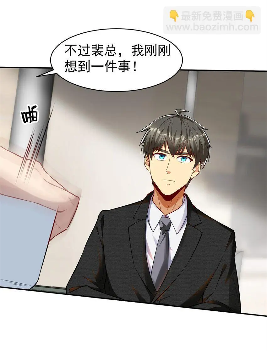 125 一千万？出大事了！ 第24页