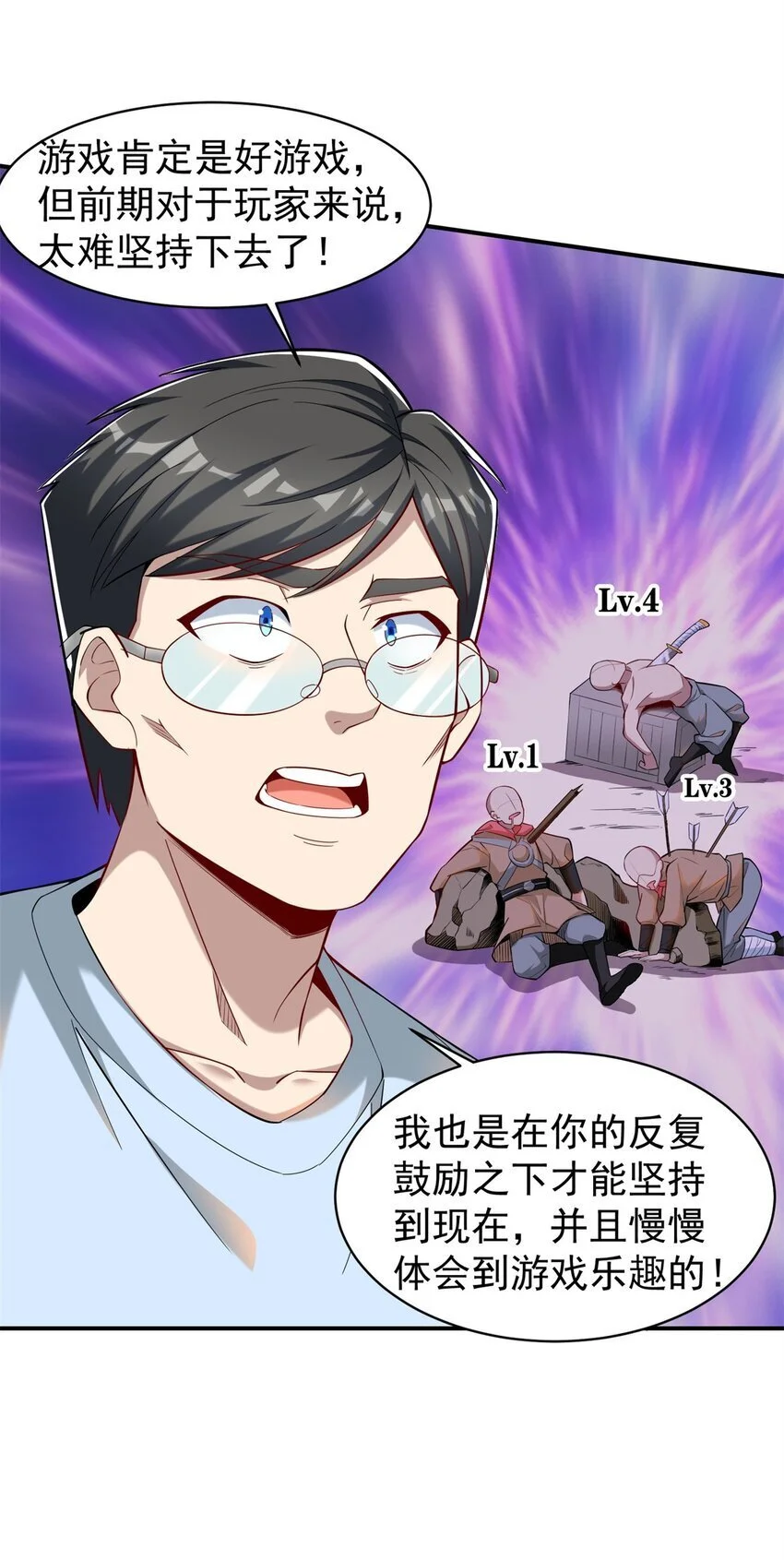 125 一千万？出大事了！ 第25页
