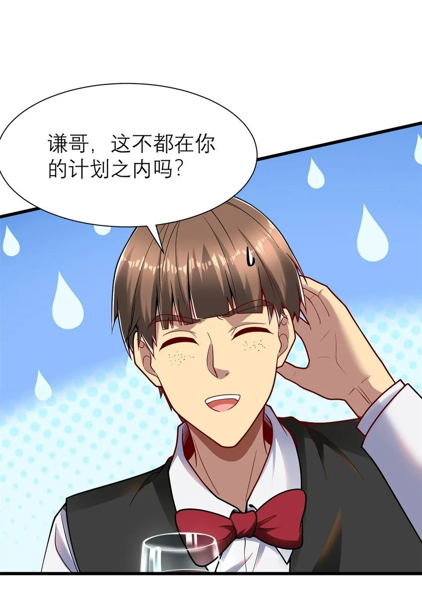 126 人得学会逆向思维 第23页