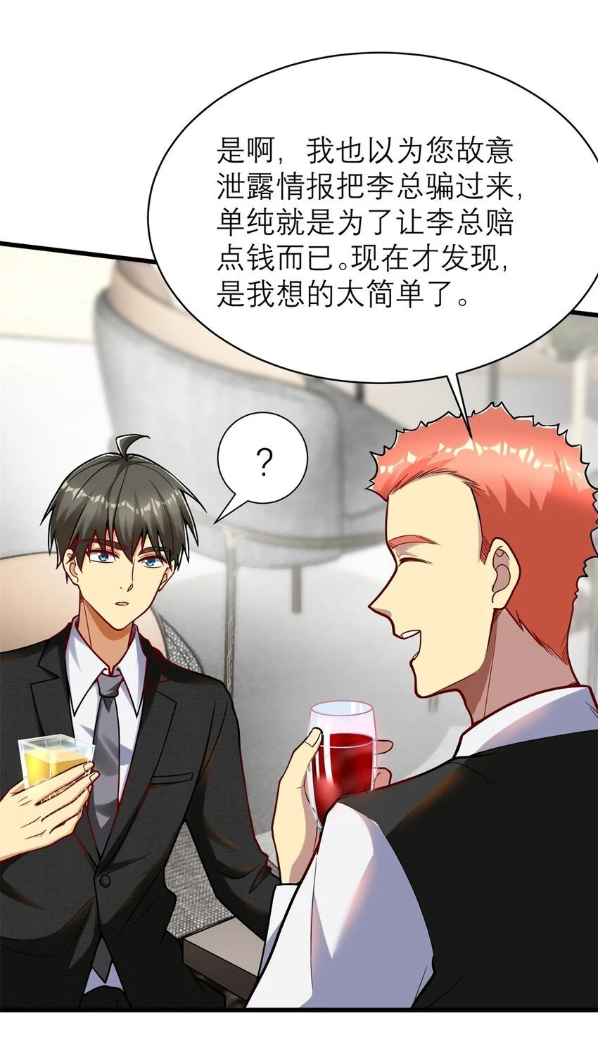 126 人得学会逆向思维 第26页
