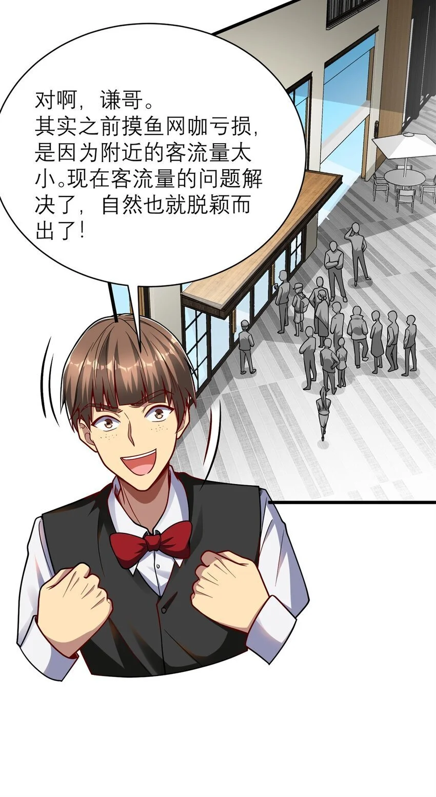 126 人得学会逆向思维 第28页