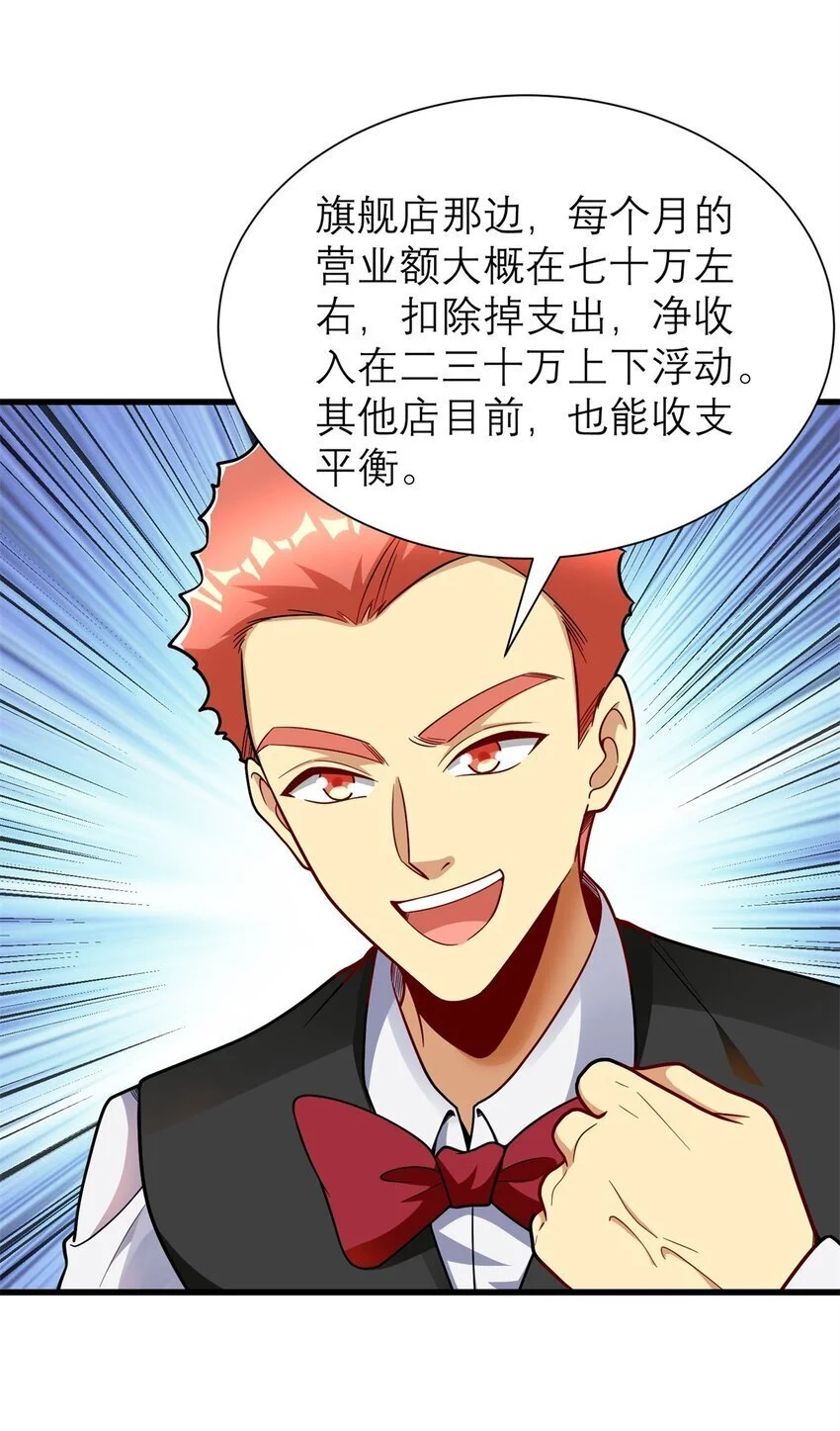 126 人得学会逆向思维 第38页