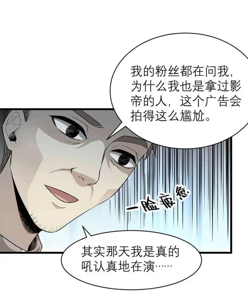 127 包哥归来 第24页