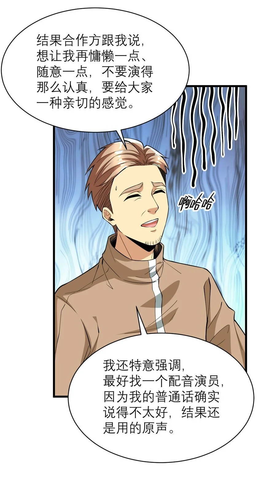 127 包哥归来 第25页
