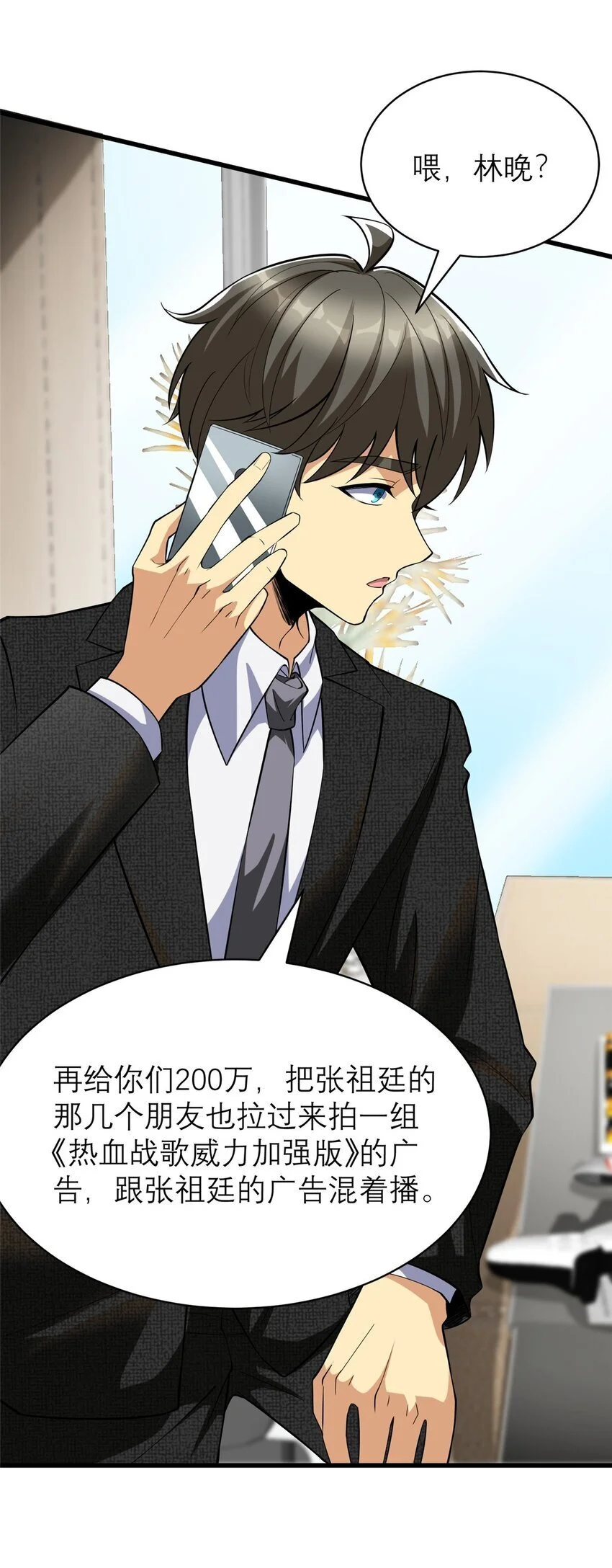 127 包哥归来 第31页