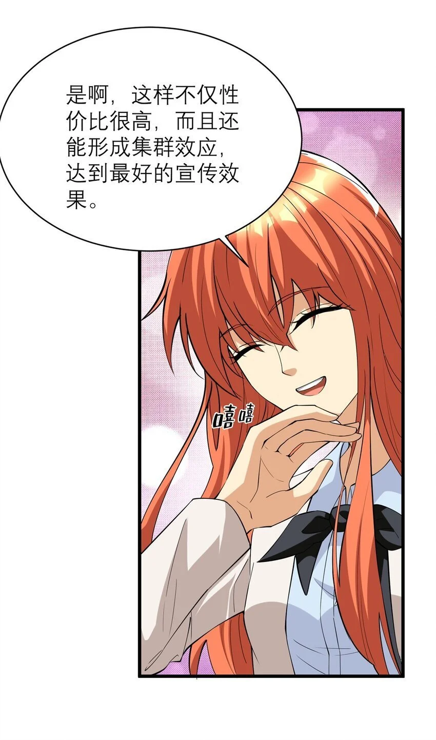 127 包哥归来 第38页